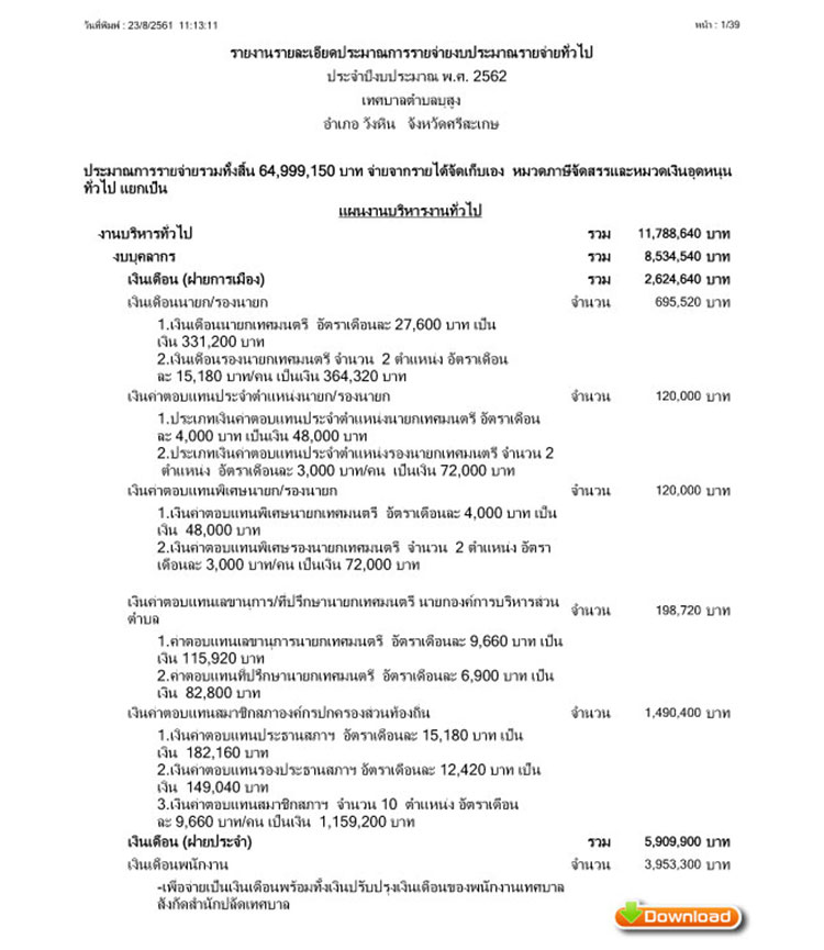images law money62 01