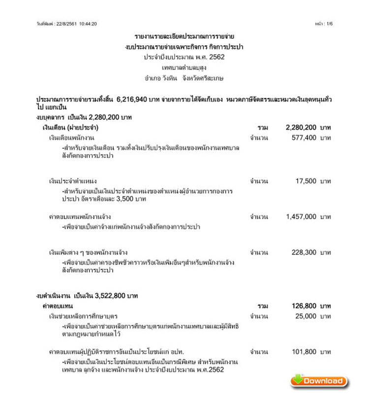 images law money62 02